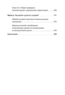 Договаривайся, а не говори — фото, картинка — 3