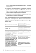 Договаривайся, а не говори — фото, картинка — 5