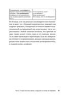 Договаривайся, а не говори — фото, картинка — 6