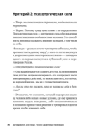 Договаривайся, а не говори — фото, картинка — 7