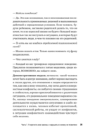 Договаривайся, а не говори — фото, картинка — 8