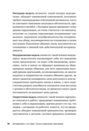 Договаривайся, а не говори — фото, картинка — 9