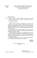Работай не сутками, а головой — фото, картинка — 4