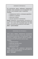 Работай не сутками, а головой — фото, картинка — 14