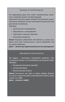 Работай не сутками, а головой — фото, картинка — 15