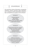 Работай не сутками, а головой — фото, картинка — 17