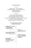 Работай не сутками, а головой — фото, картинка — 6