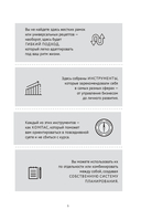 Работай не сутками, а головой — фото, картинка — 7