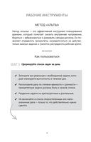 Работай не сутками, а головой — фото, картинка — 8