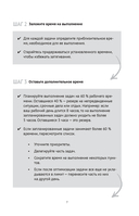 Работай не сутками, а головой — фото, картинка — 9