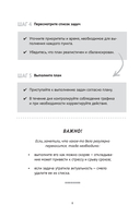 Работай не сутками, а головой — фото, картинка — 10