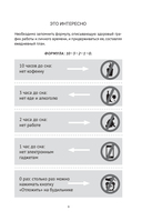 Работай не сутками, а головой — фото, картинка — 11