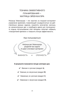 Работай не сутками, а головой — фото, картинка — 12