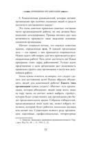 Принципы организации — фото, картинка — 13