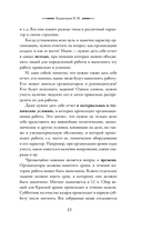 Принципы организации — фото, картинка — 14