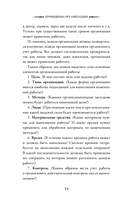 Принципы организации — фото, картинка — 15