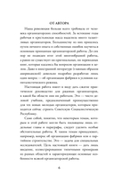 Принципы организации — фото, картинка — 7