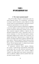Принципы организации — фото, картинка — 9