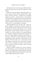 Принципы организации — фото, картинка — 10