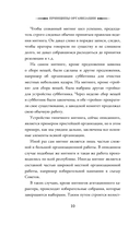 Принципы организации — фото, картинка — 11