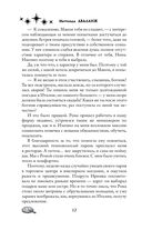 Жена неверного маршала — фото, картинка — 11