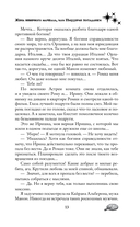 Жена неверного маршала — фото, картинка — 12