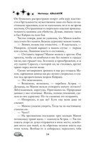 Жена неверного маршала — фото, картинка — 13