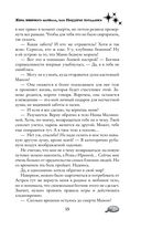 Жена неверного маршала — фото, картинка — 14