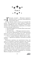 Жена неверного маршала — фото, картинка — 4