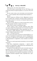 Жена неверного маршала — фото, картинка — 5