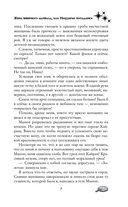 Жена неверного маршала — фото, картинка — 6