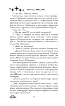 Жена неверного маршала — фото, картинка — 7