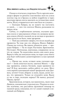 Жена неверного маршала — фото, картинка — 8