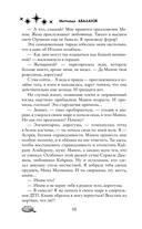 Жена неверного маршала — фото, картинка — 9