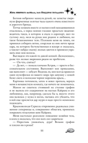 Жена неверного маршала — фото, картинка — 10