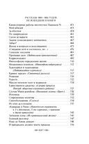 Юмористические рассказы — фото, картинка — 17