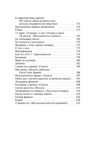 Юмористические рассказы — фото, картинка — 18