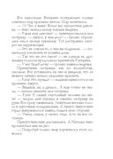 Загадки ведуньи — фото, картинка — 17