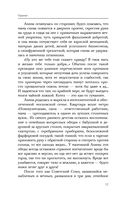 Шанс на счастье. Книга-тренинг для неидеальных родителей неидеальных детей — фото, картинка — 17