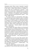 Шанс на счастье. Книга-тренинг для неидеальных родителей неидеальных детей — фото, картинка — 19