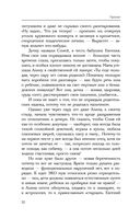 Шанс на счастье. Книга-тренинг для неидеальных родителей неидеальных детей — фото, картинка — 20