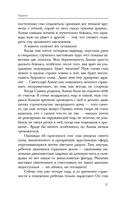 Шанс на счастье. Книга-тренинг для неидеальных родителей неидеальных детей — фото, картинка — 21