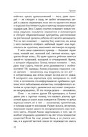 Шанс на счастье. Книга-тренинг для неидеальных родителей неидеальных детей — фото, картинка — 22