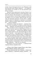 Шанс на счастье. Книга-тренинг для неидеальных родителей неидеальных детей — фото, картинка — 23