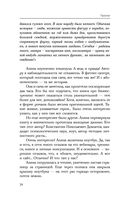 Шанс на счастье. Книга-тренинг для неидеальных родителей неидеальных детей — фото, картинка — 24