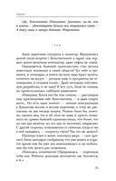 Шанс на счастье. Книга-тренинг для неидеальных родителей неидеальных детей — фото, картинка — 25