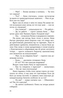 Шанс на счастье. Книга-тренинг для неидеальных родителей неидеальных детей — фото, картинка — 26