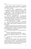 Шанс на счастье. Книга-тренинг для неидеальных родителей неидеальных детей — фото, картинка — 27