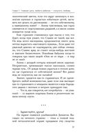 Шанс на счастье. Книга-тренинг для неидеальных родителей неидеальных детей — фото, картинка — 31