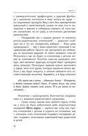 Шанс на счастье. Книга-тренинг для неидеальных родителей неидеальных детей — фото, картинка — 32